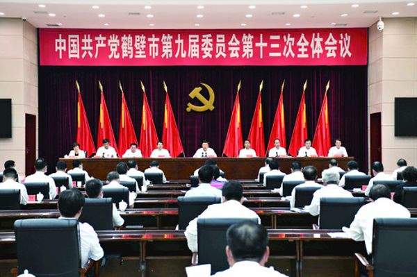 9月22日下午，中國(guó)共產(chǎn)黨鶴壁市第九屆委員會(huì)第十三次全體會(huì)議在市人民會(huì)堂召開。